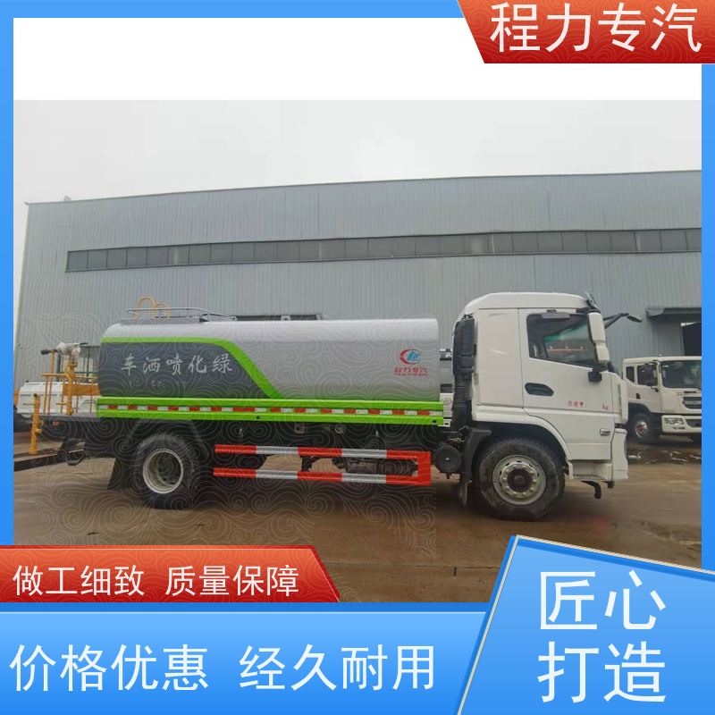 街道环卫喷洒车 工地洒水车 10方多功能抑尘车 生产厂家 支持定制