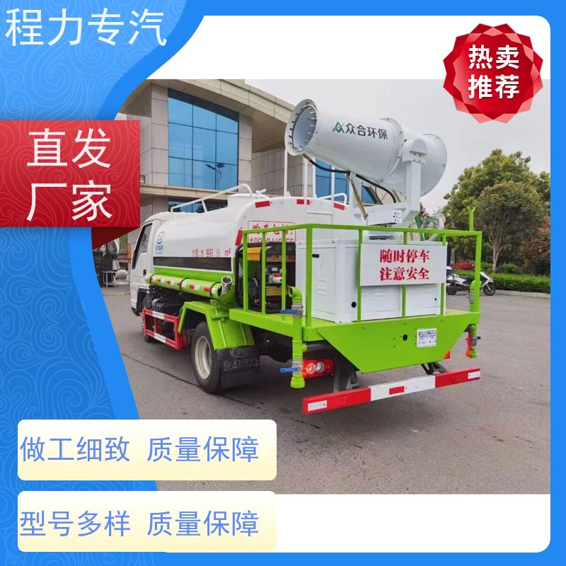 新款东风华神T1 蓝牌洒水车 前四后八 全方位冲洗 车型品类齐全