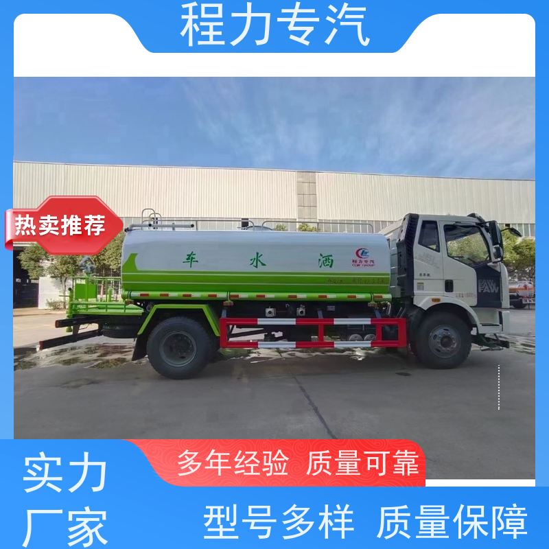 降尘喷雾园林绿化 环卫洒水车 前四后八 全方位冲洗 压力大 水量少