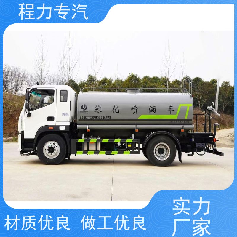 国六 15方陕汽轩德 城市洒水车 侧喷绿化带浇灌 生产厂家 支持定制