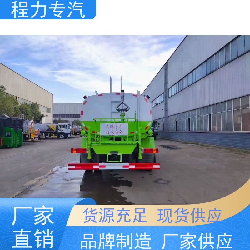 新款东风华神T1 多功能洒水车 10m3绿化喷洒车 压力大 水量少