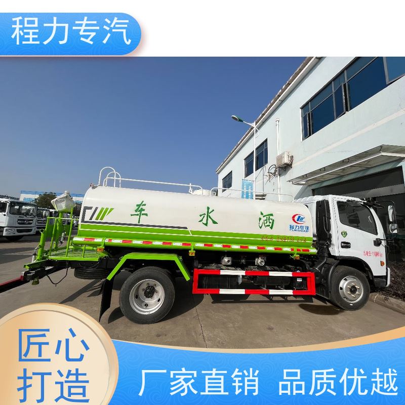 新款东风华神T1 工地洒水车 10方多功能抑尘车 生产厂家 支持定制