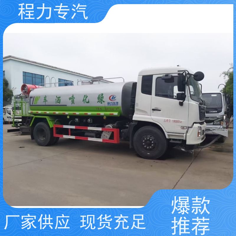 国六 15方陕汽轩德 蓝牌洒水车 侧喷绿化带浇灌 车型品类齐全