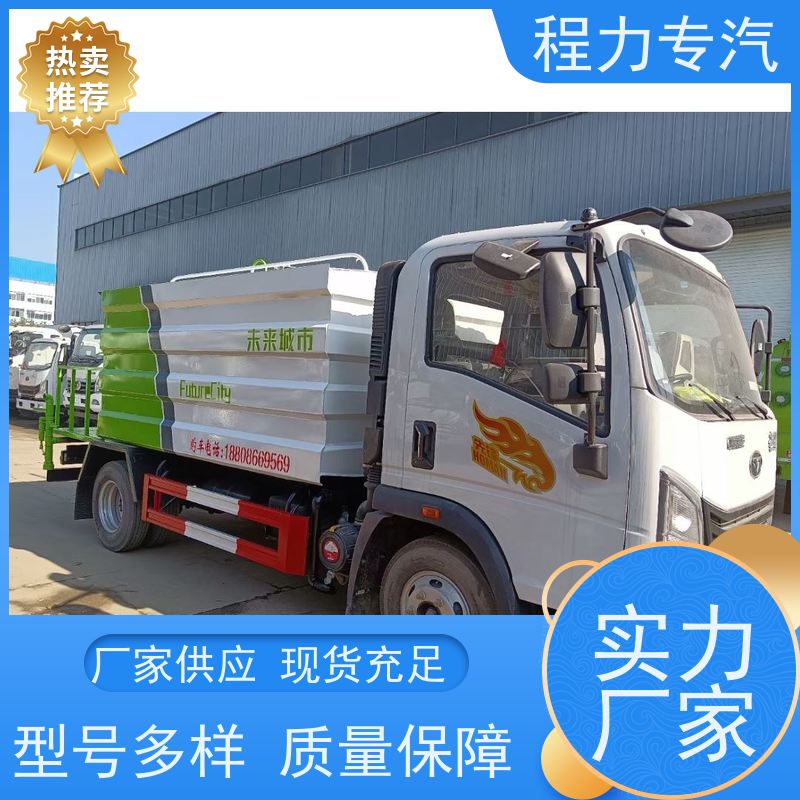 街道环卫喷洒车 大型洒水车 侧喷绿化带浇灌 压力大 水量少