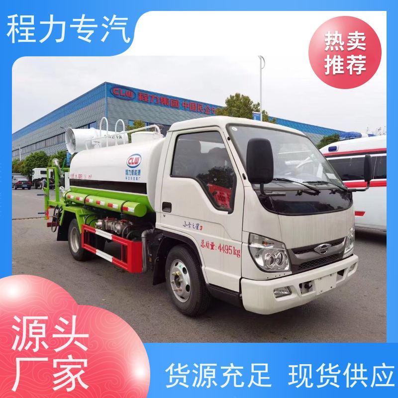 降尘喷雾园林绿化 环卫洒水车 工地抑尘雾炮喷洒车 功能齐全上户无忧
