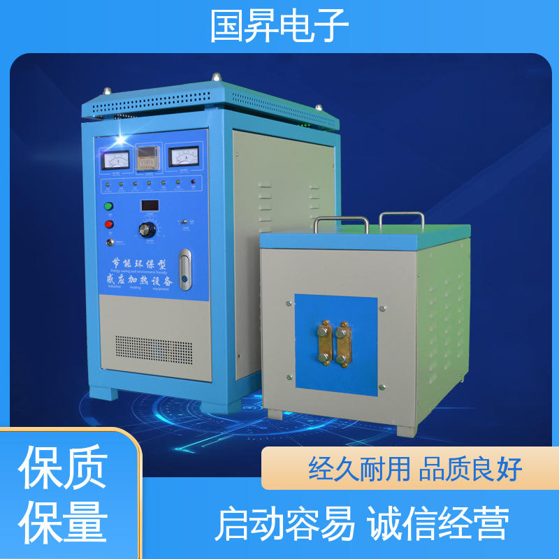 国昇电子 160KW超音频热配合机 安装方便 运行可靠 硬度高 韧性较高