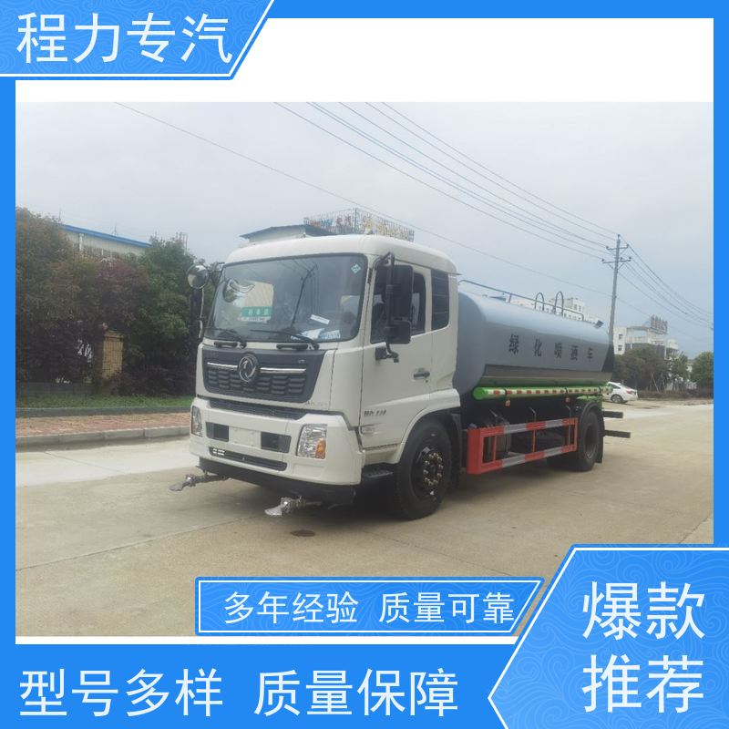 国六 15方陕汽轩德 绿化用洒水车 有效降低道路扬尘 车型品类齐全