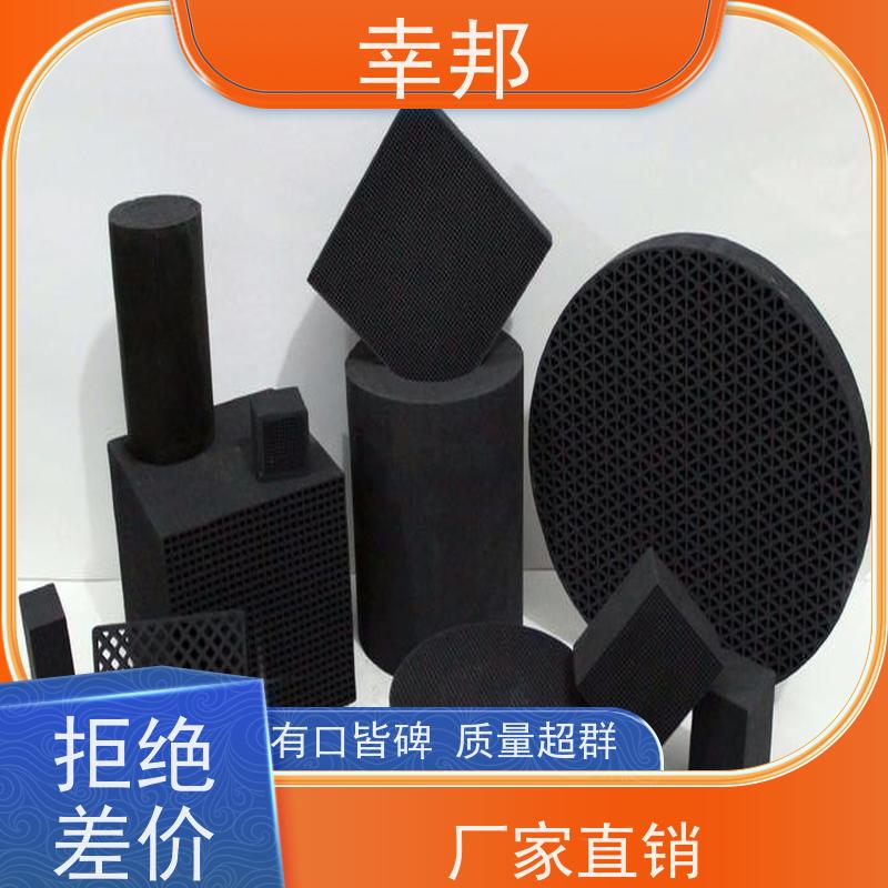 幸邦 无烟煤 蜂窝活性炭 工业废气处理 种类齐全 精选厂家