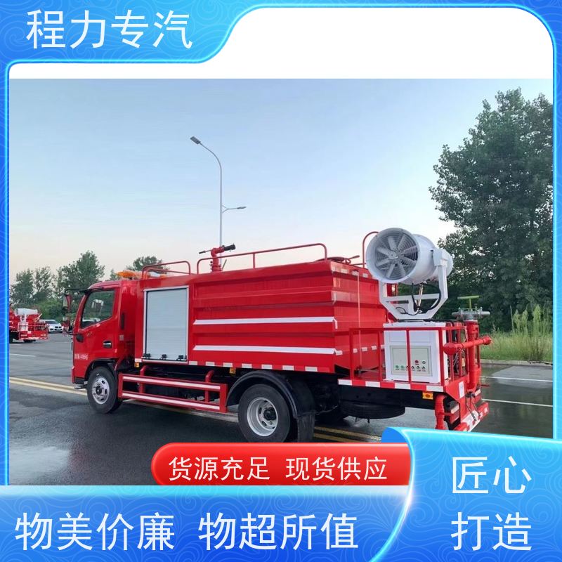 街道环卫喷洒车 高炮洒水车 侧喷绿化带浇灌 车型品类齐全