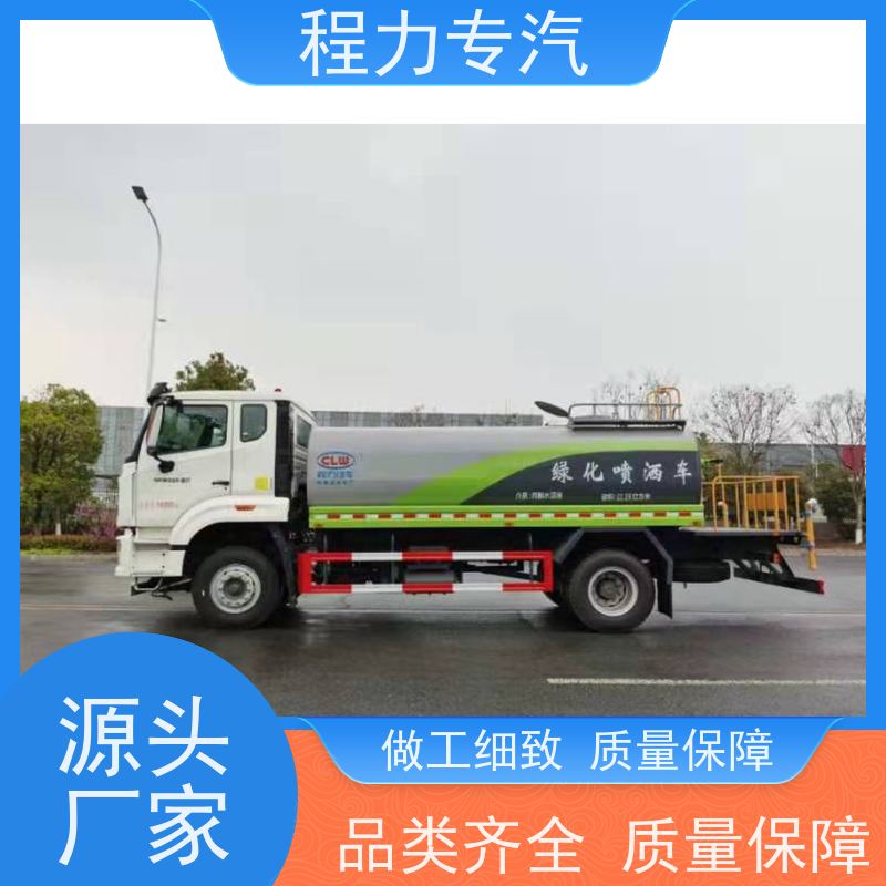 国六 15方陕汽轩德 城市洒水车 前四后八 全方位冲洗 生产厂家 支持定制