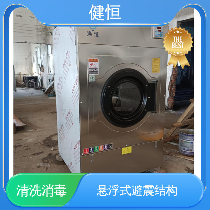 健恒 洗脱机 全自动洗衣机 操作简单 规格齐全 源头工厂 支持定制