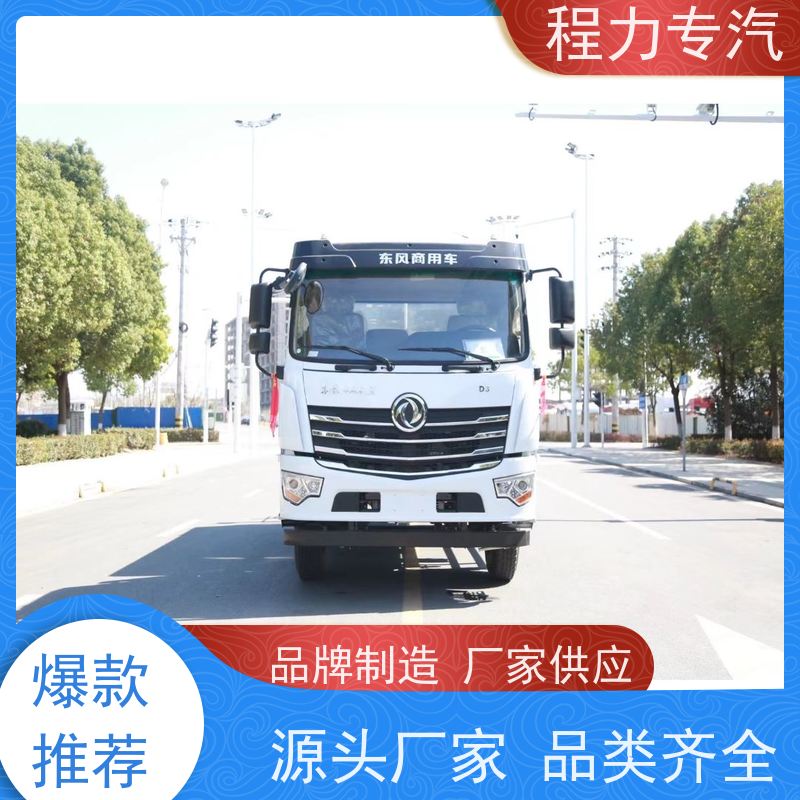 新款东风华神T1 程力洒水车 侧喷绿化带浇灌 型号全现车可送货长门