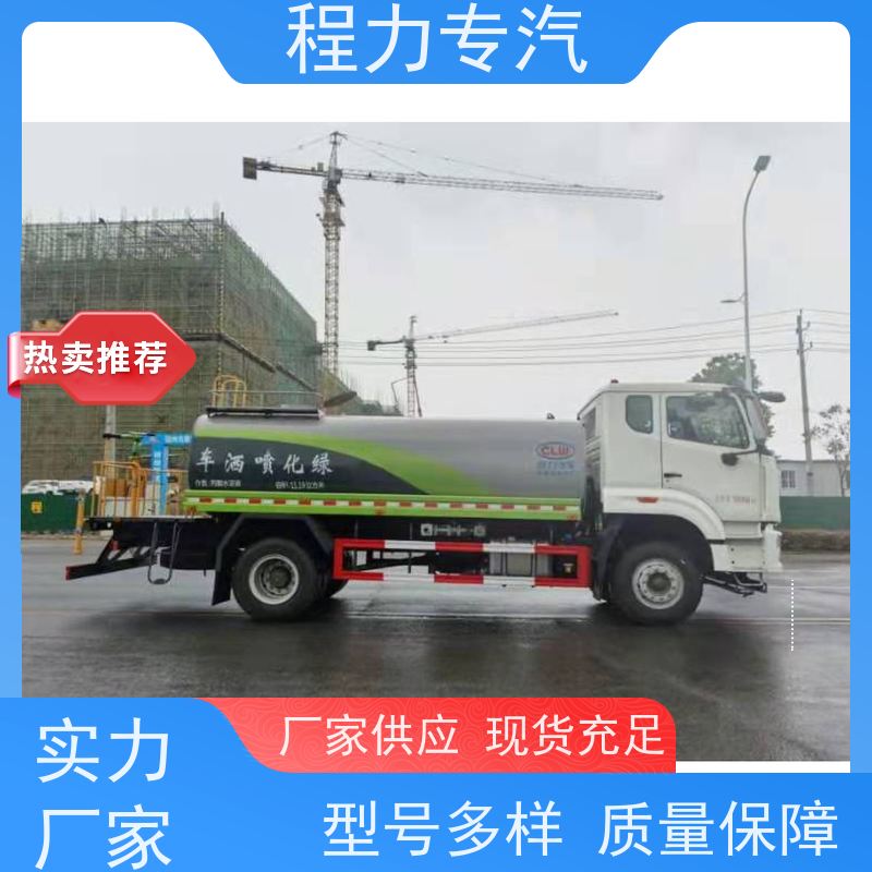 市政环卫道路养护 雾炮洒水车 前四后八 全方位冲洗 生产厂家 支持定制