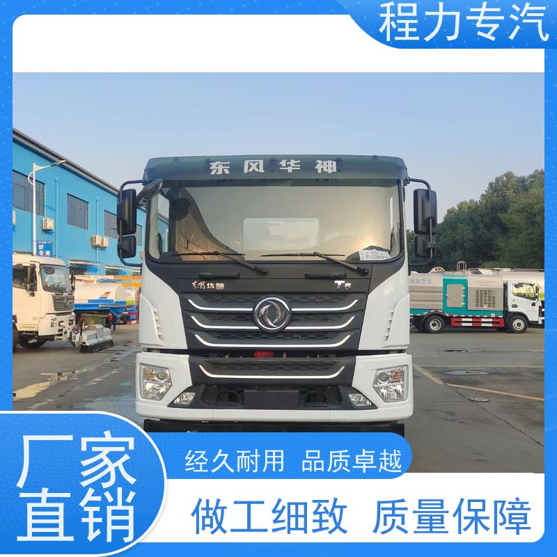 市政环卫道路养护 洒水车 工地抑尘雾炮喷洒车 功能齐全上户无忧