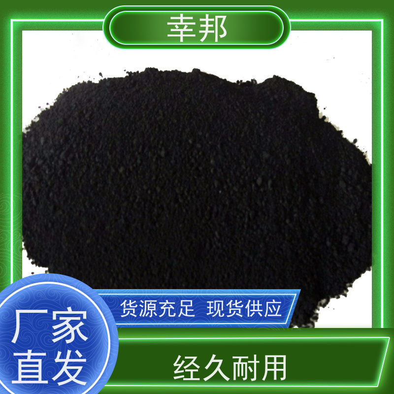 x幸邦 高碘值 净化粉状活性炭 食品工业脱色提纯 吸附重金属 垃圾焚烧