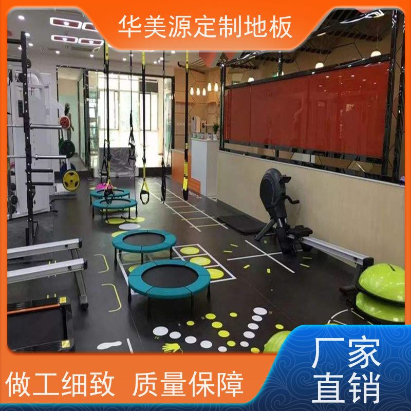 华美源 珠三角 定制健身房弹性地板胶 耐磨地垫 公司