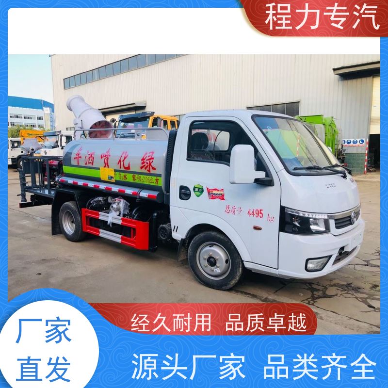 新款东风华神T1 8吨洒水车 工地抑尘雾炮喷洒车 功能齐全上户无忧