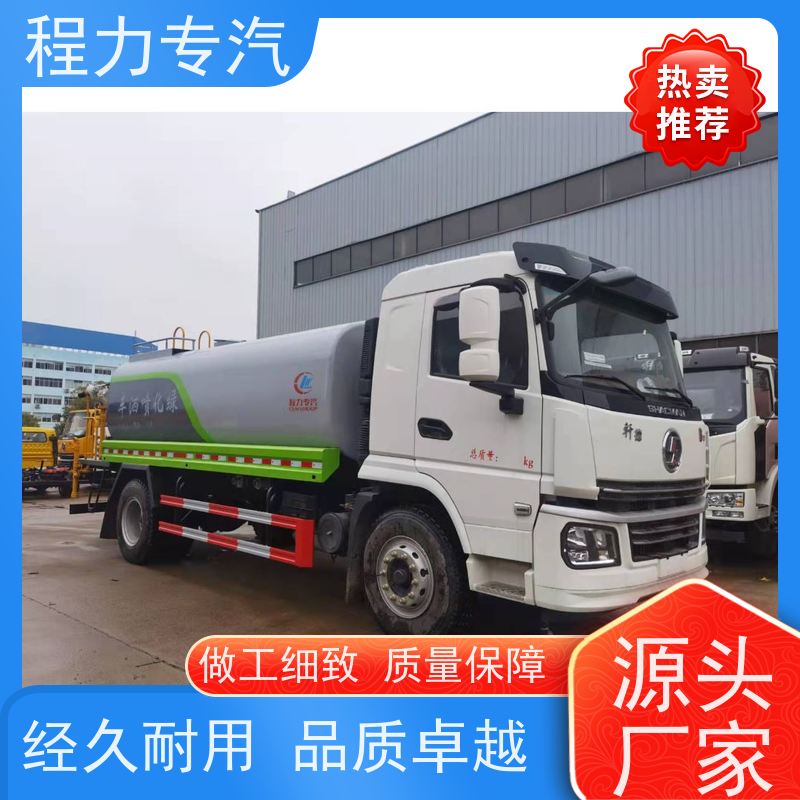 降尘喷雾园林绿化 国六洒水车 前四后八 全方位冲洗 压力大 水量少