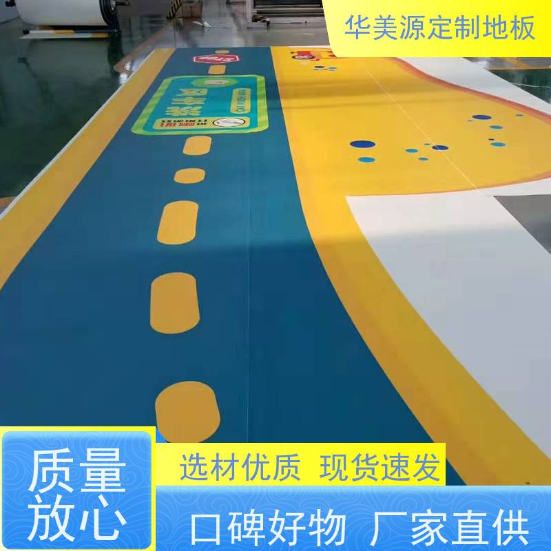 华美源 惠州市 定制电梯专用PVC地胶 工厂直供 厂家