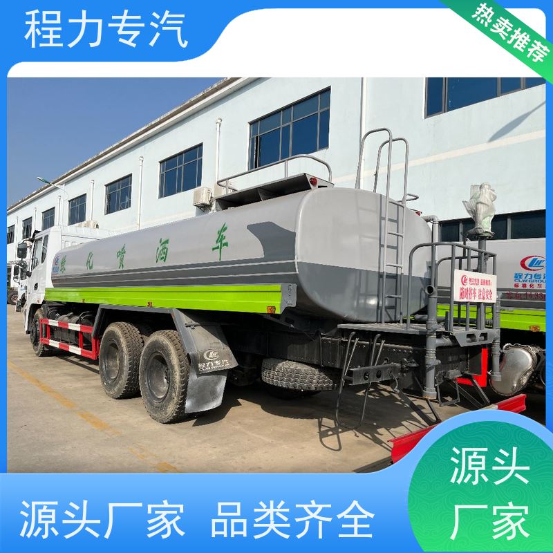 国六 15方陕汽轩德 8吨洒水车 10m3绿化喷洒车 生产厂家 支持定制