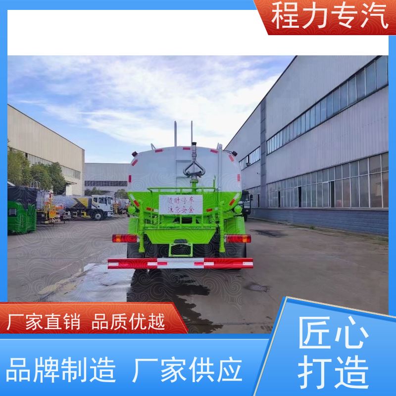 市政环卫道路养护 八吨洒水车 前四后八 全方位冲洗 功能齐全上户无忧