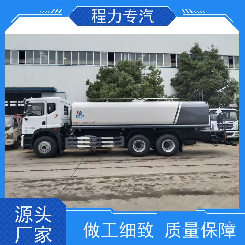 市政环卫道路养护 20吨洒水车 工地抑尘雾炮喷洒车 功能齐全上户无忧