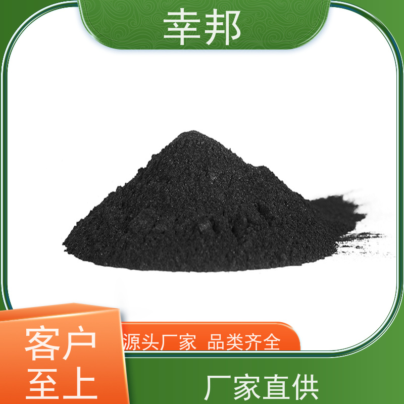 x幸邦 高碘值 除臭粉状活性炭 工业废水处理 食品脱色 木质粉炭
