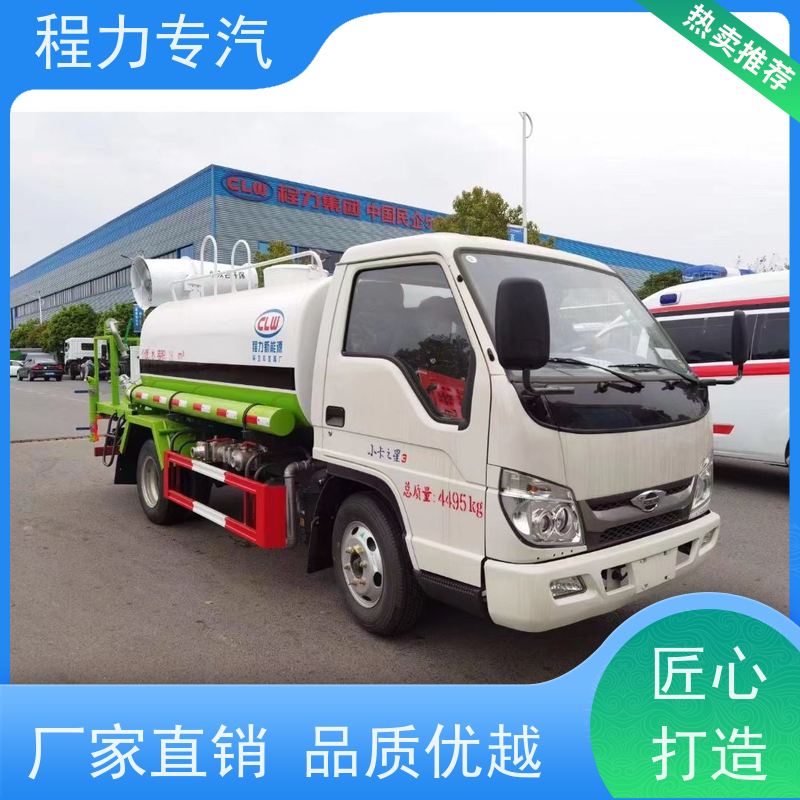 新款东风华神T1 程力洒水车 前四后八 全方位冲洗 生产厂家 支持定制