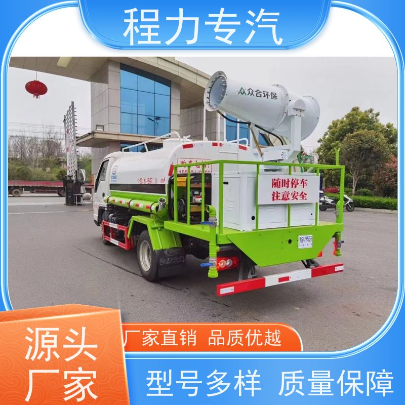新款东风华神T1 环卫洒水车 10方多功能抑尘车 压力大 水量少