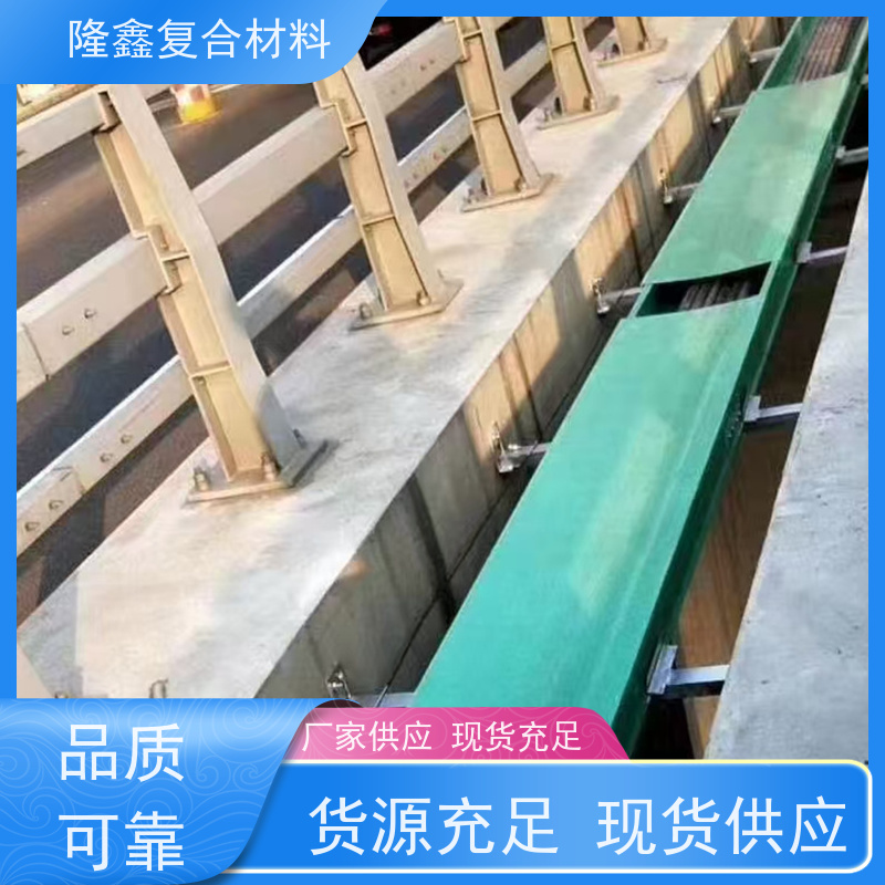 隆鑫 厂家供应 防火玻璃钢电缆桥架 美观耐用抗老化 按需定制