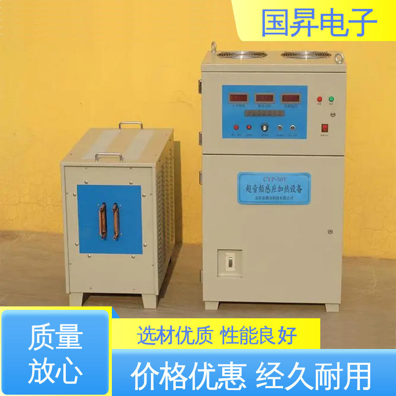 国昇电子 超音频感应加热设备 结构紧凑 防潮防锈 热转换率高 高强度