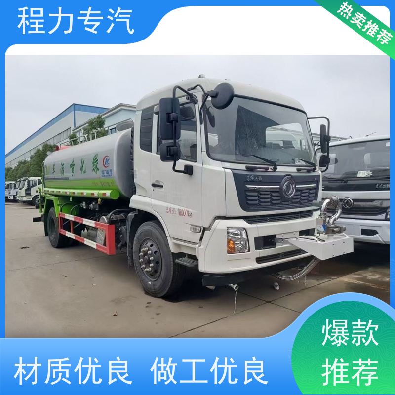 新款东风华神T1 环保绿化洒水车 有效降低道路扬尘 功能齐全上户无忧