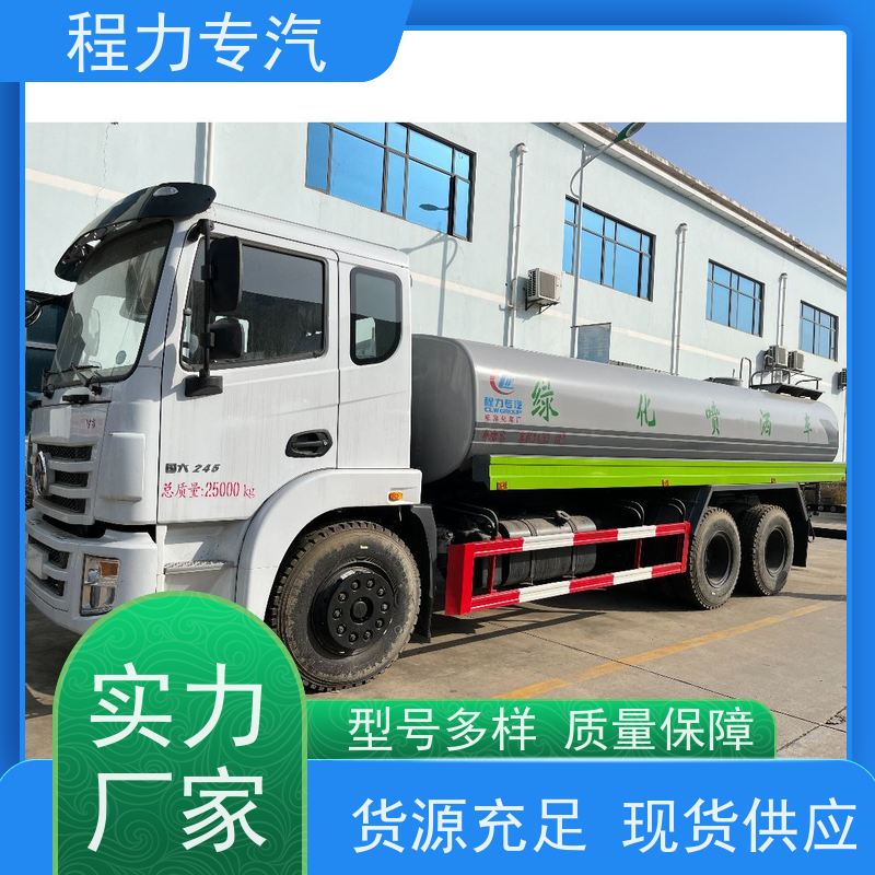 降尘喷雾园林绿化 环卫洒水车 前四后八 全方位冲洗 压力大 水量少