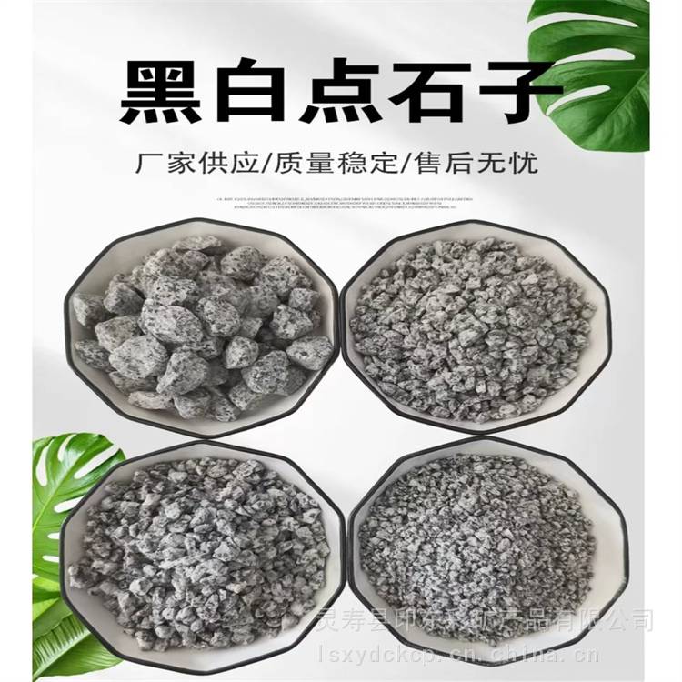 厂家供应花岗岩石子 三花 芝麻白 芝麻黑碎石用于园林景观 露营地铺石