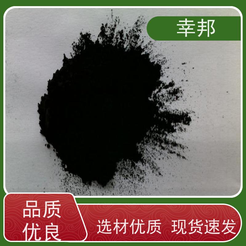 x幸邦 高碘值 脱色粉状活性炭 化工污水除味 吸附重金属 垃圾焚烧