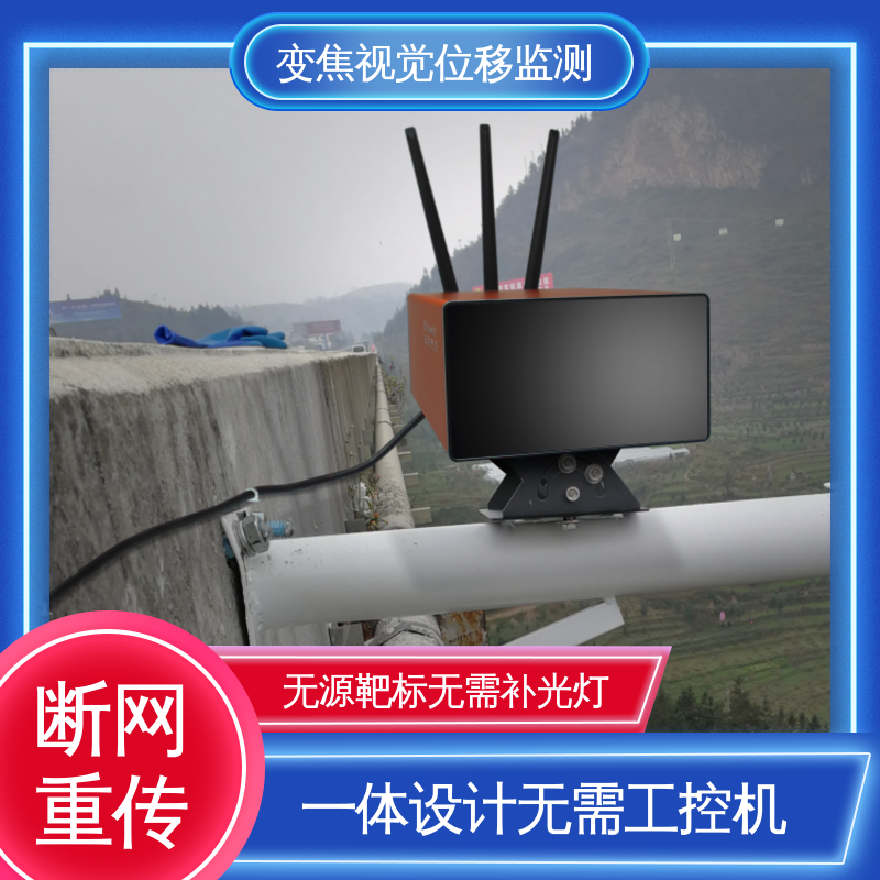 机器视觉检测设备 表面位移 隧道拱腰收敛 实时在线监测