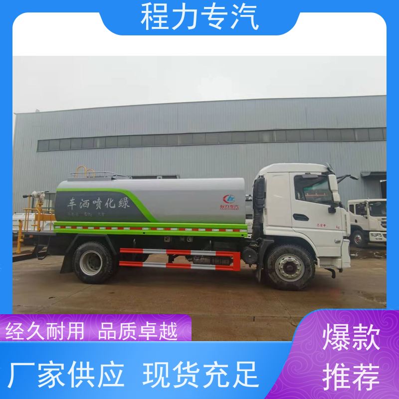 新款东风华神T1 园林洒水车 新能源工程环保绿化车 功能齐全上户无忧