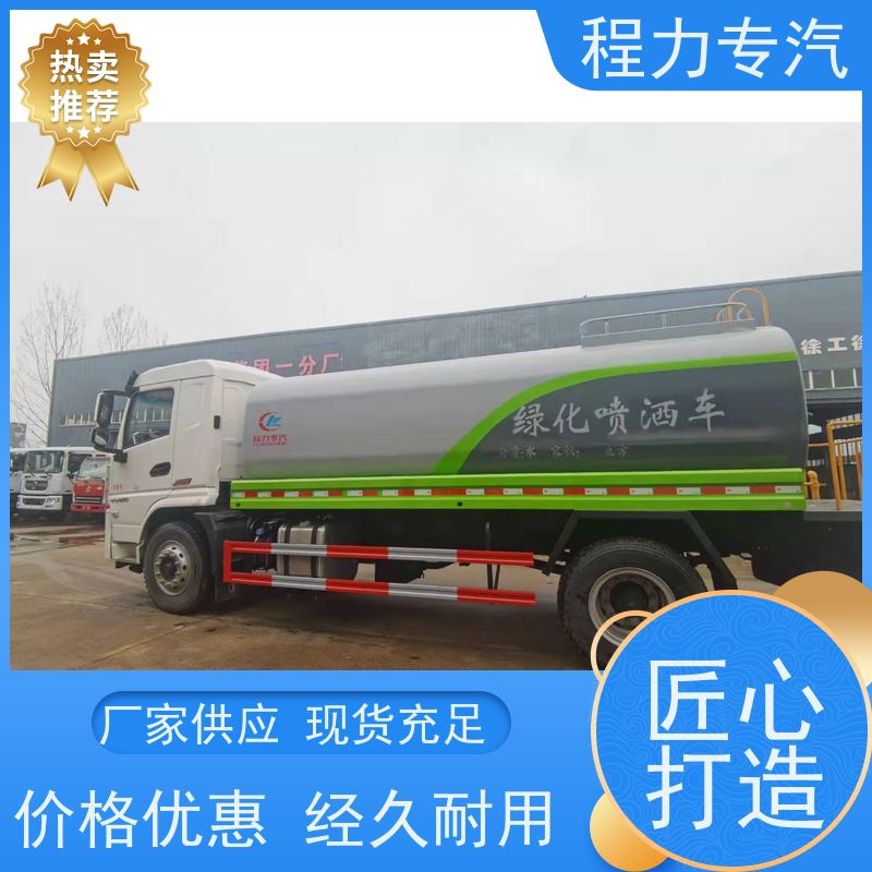 市政环卫道路养护 洒水车 前四后八 全方位冲洗 生产厂家 支持定制