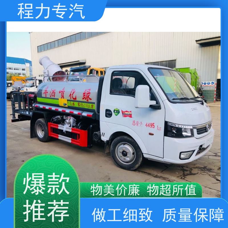 街道环卫喷洒车 电动洒水车 有效降低道路扬尘 车型品类齐全