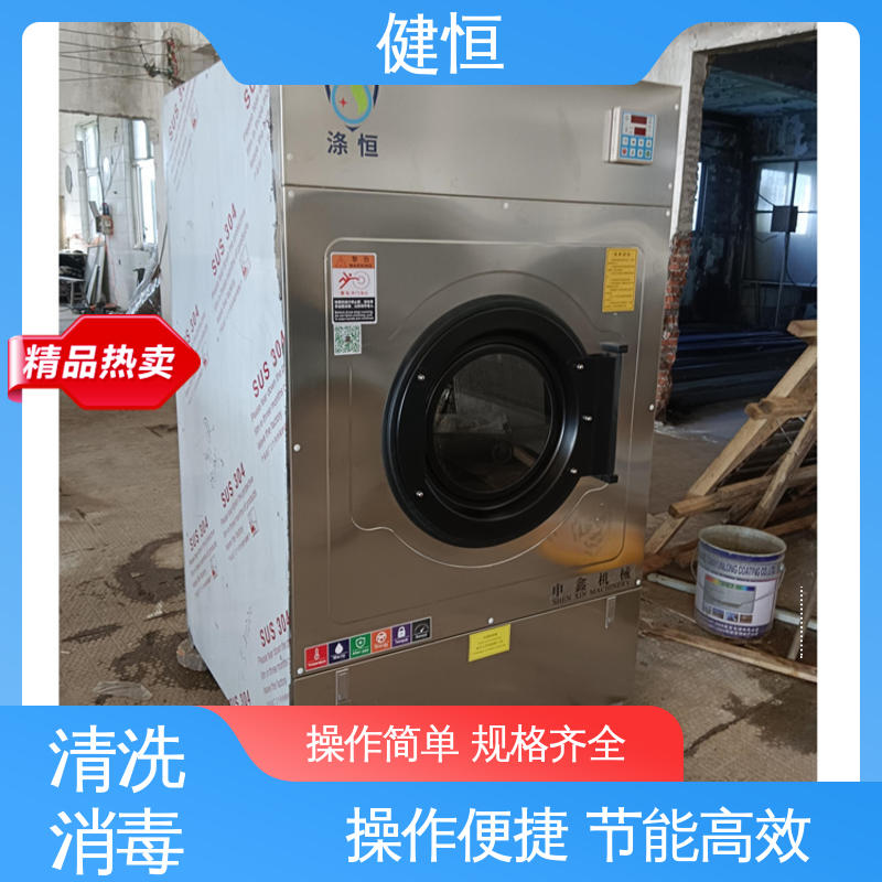 健恒 500L 隔离式洗衣房设备 变频悬浮 噪音小 源头工厂 支持定制