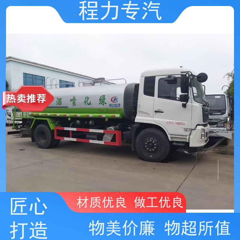 新款标准化工艺 洒水车环卫车 工地抑尘雾炮喷洒车 压力大 水量少