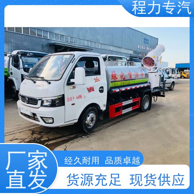 市政环卫道路养护 5吨洒水车 前四后八 全方位冲洗 功能齐全上户无忧
