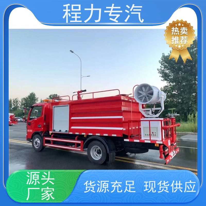 国六 15方陕汽轩德 小型洒水车 工地抑尘雾炮喷洒车 压力大 水量少