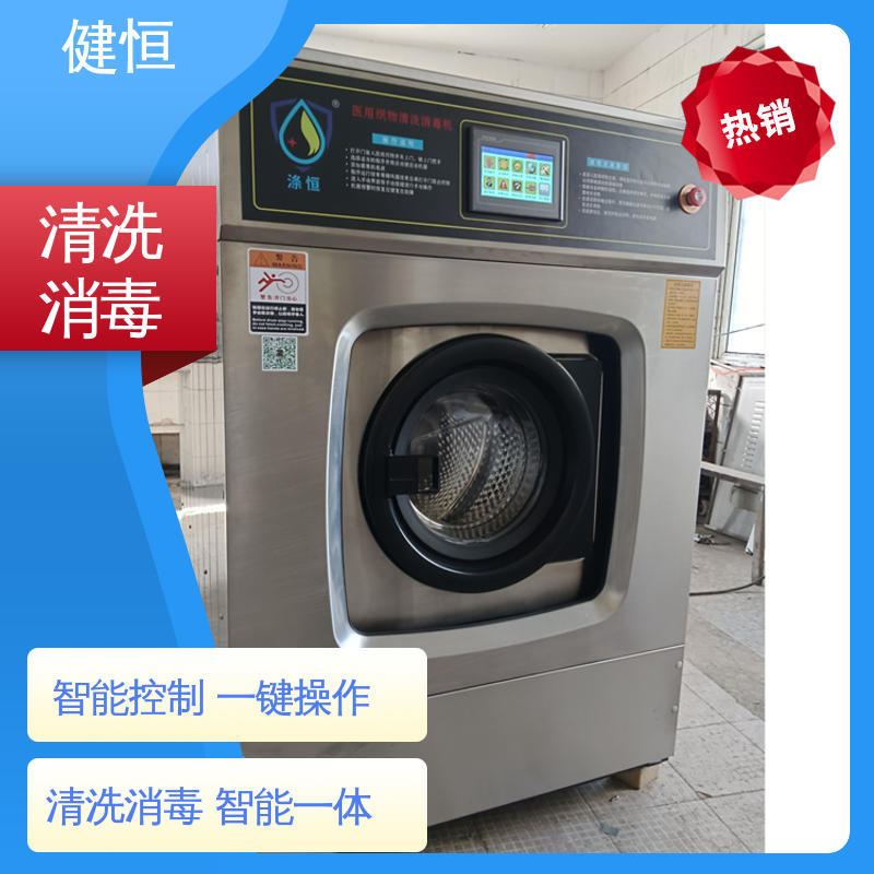 健恒 洗脱机 抹布拖把清洗消毒机 智能控制 一键操作 源头工厂 支持定制