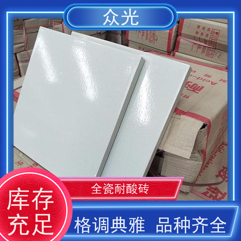 众光 耐酸碱瓷砖 操作施工方便 品质可信 诚信经营