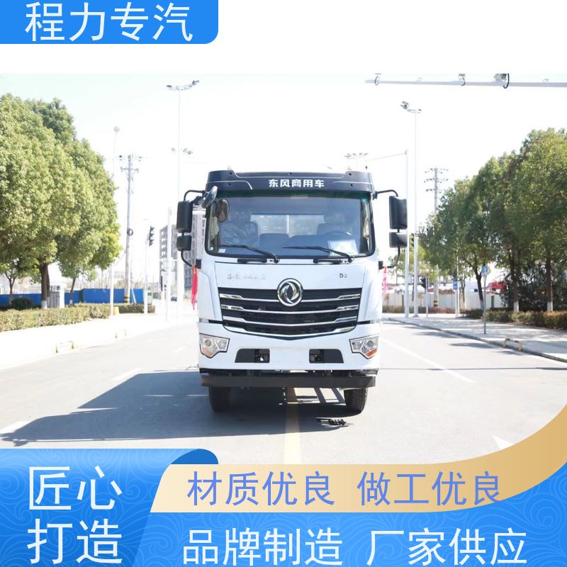 市政环卫道路养护 程力洒水车 前四后八 全方位冲洗 压力大 水量少