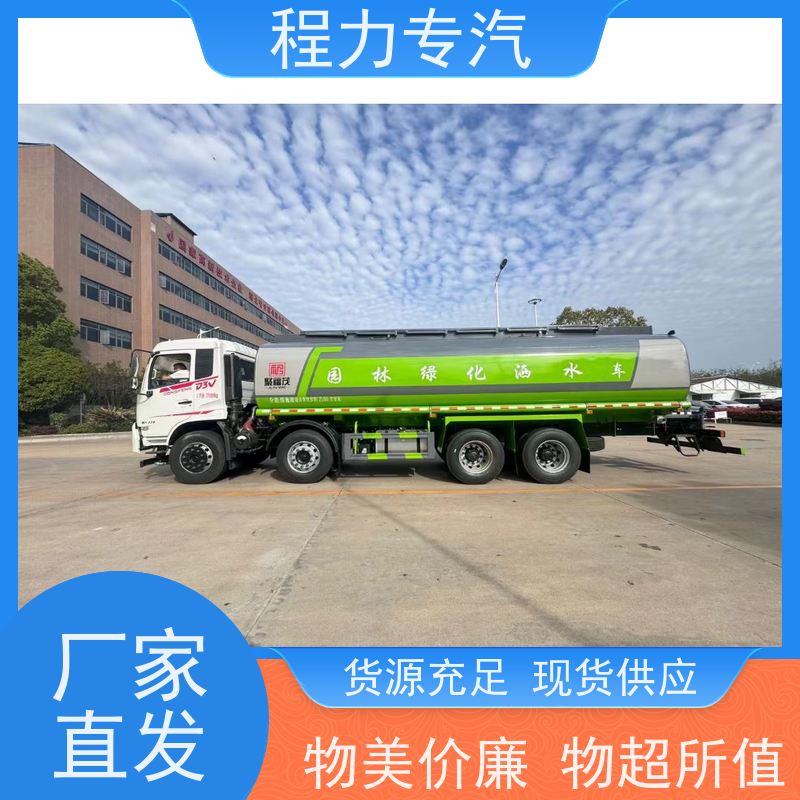 市政环卫道路养护 小型洒水车 前四后八 全方位冲洗 车型品类齐全