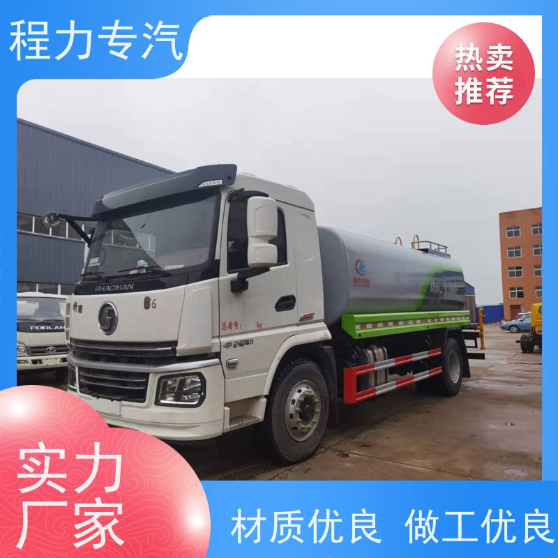 国六 15方陕汽轩德 东风天锦洒水车 侧喷绿化带浇灌 生产厂家 支持定制