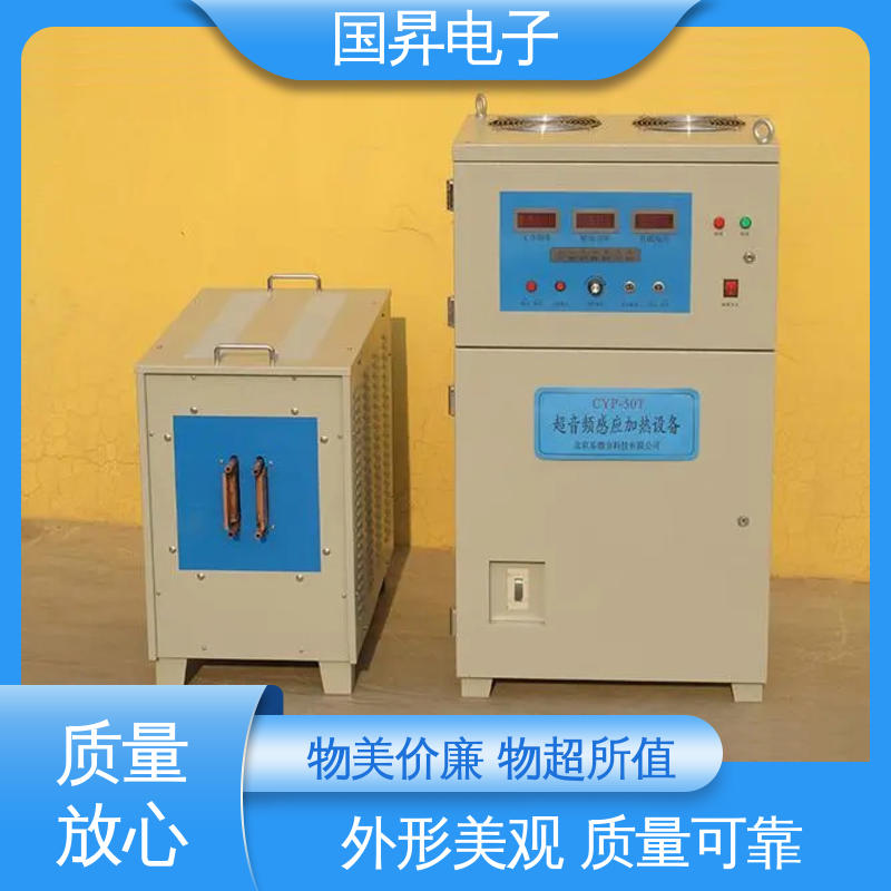 国昇电子 超音频加热设备 重量轻 使用寿命长 节省时间 节能环保