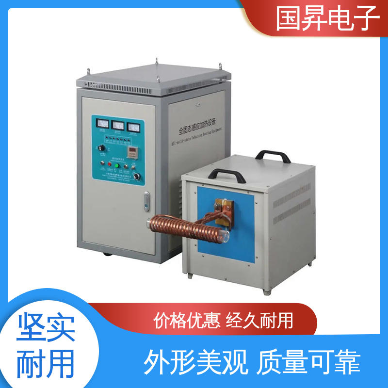 国昇电子 160KW超音频热配合机 表面氧化较轻 安全 节省时间 节能环保